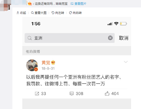 黄觉的罚款因为易烊千玺失效了 网友：遇上千玺