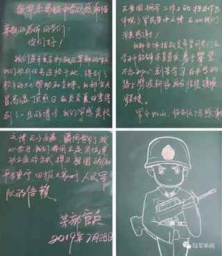 写下“超燃板书”,“最可爱的人”传递着最温