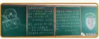 写下“超燃板书”,“最可爱的人”传递着最温
