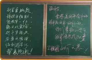 写下“超燃板书”,“最可爱的人”传递着最温