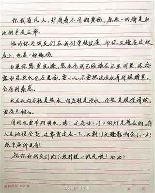 写下“超燃板书”,“最可爱的人”传递着最温