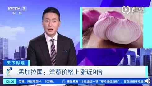 孟加拉国洋葱价飙涨9倍 民众：近两周“不知洋葱