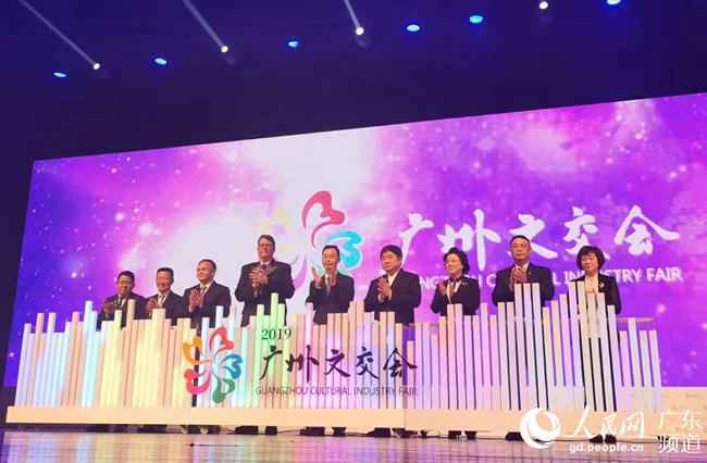 2019广州文化产业交易会正式启动17个重点项目签约