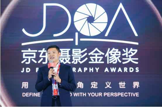 第三届京东摄影金像奖颁奖 联手全球一线品牌成
