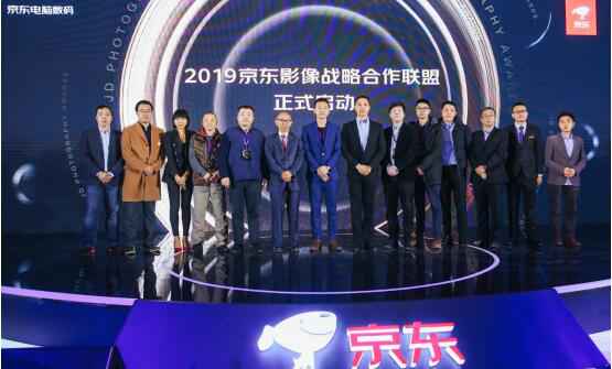 第三届京东摄影金像奖颁奖 联手全球一线品牌成