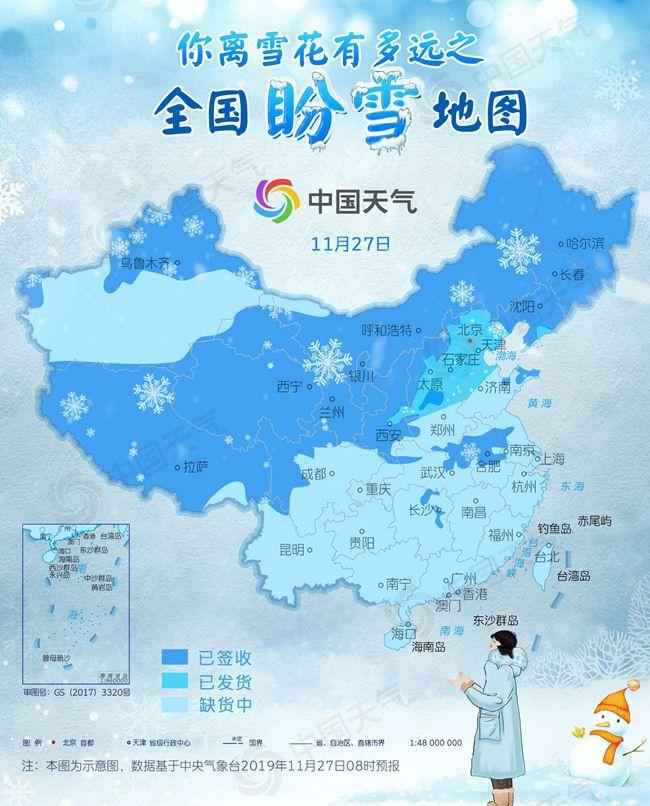 全国盼雪地图出炉 这些地方即将盼来今冬初雪！