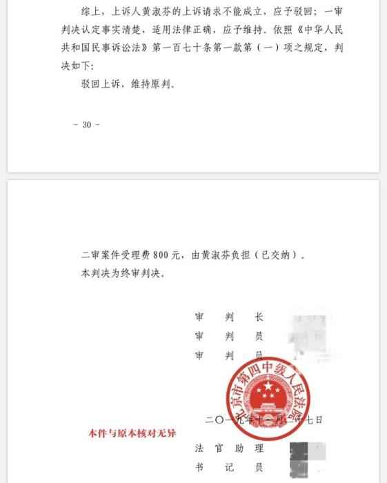 教科书式耍赖肇事方诉原告律师败诉 赔偿仍未履