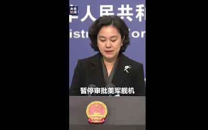 中方宣布制裁美部分非政府组织：必须付出代价