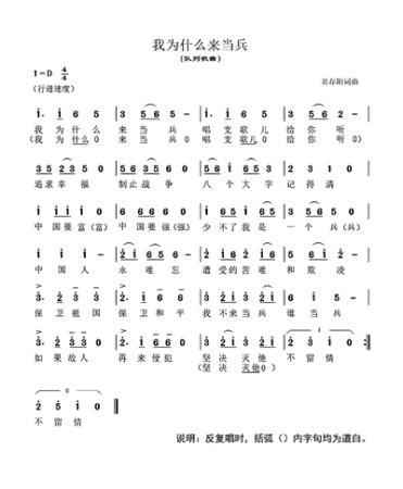 一篇新兵自述催生一曲嘹亮军歌