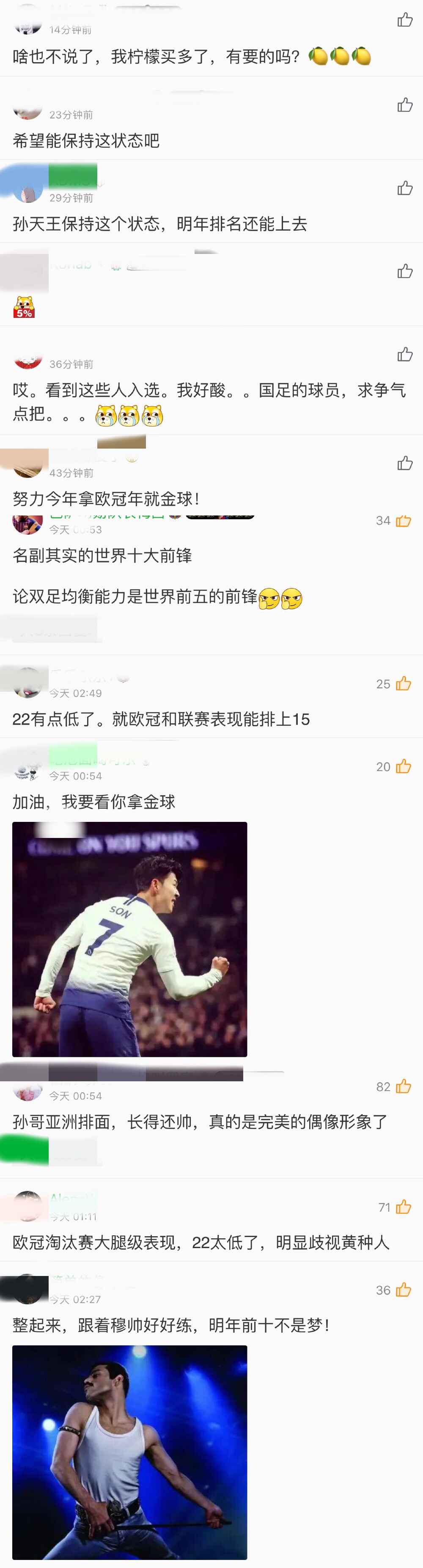 孙兴民创金球奖历史！中国网友：不过如此[柠檬