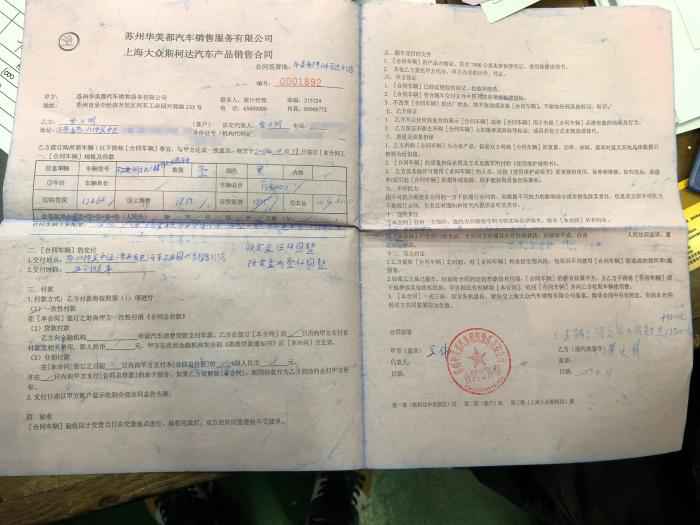 上汽被指让4S店售出39台进水质损车：内部邮件流