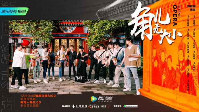 节目组供图 R1SE首次挑战京剧演出 与郭麒麟、陶阳同台