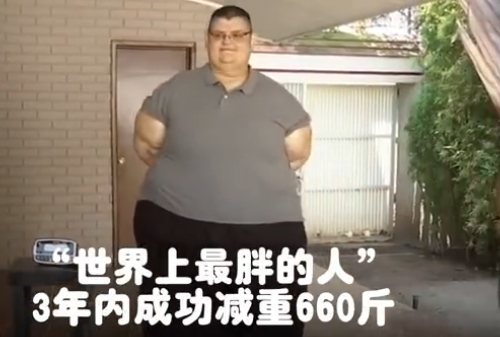 全球最胖的人是谁？世界上最胖的男人在三年内