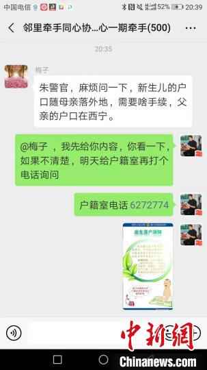 青海首个“枫桥式派出所” 以微力量筑和谐平安