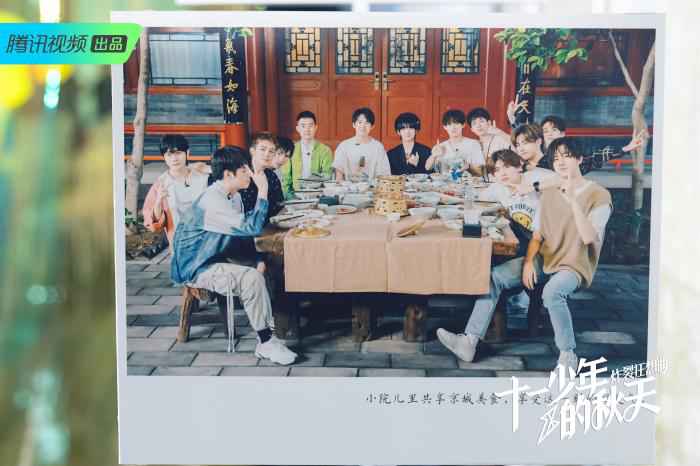 R1SE团综《十一少年的秋天》将播 第一期学唱京剧