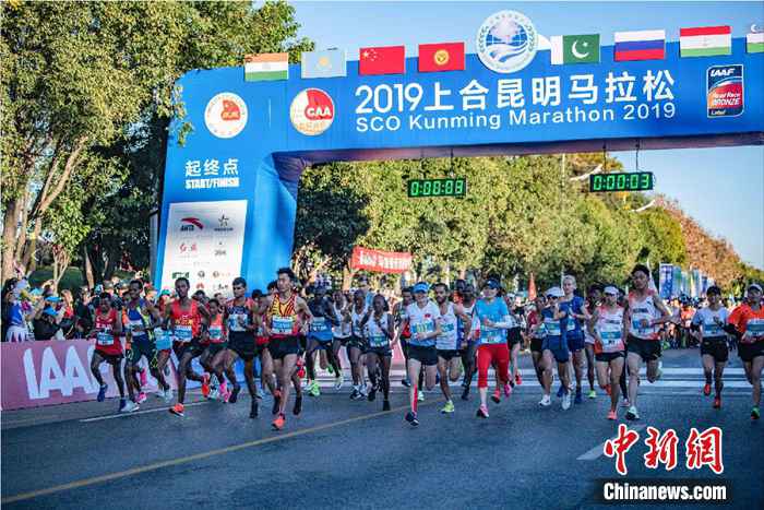 “2019上合昆明马拉松”鸣枪开赛 2万名选手春城