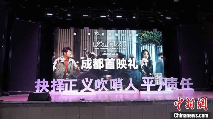 汤唯现身电影《吹哨人》成都首映礼：最大的挑