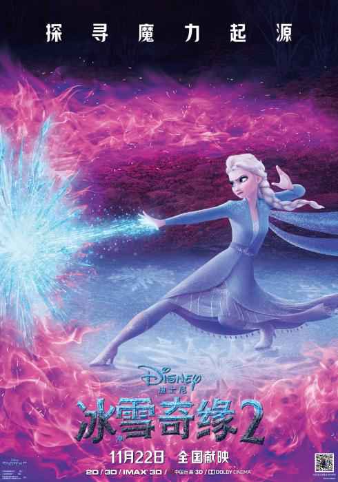 《冰雪奇缘2》周末刷屏 未破“迪士尼续集魔咒”
