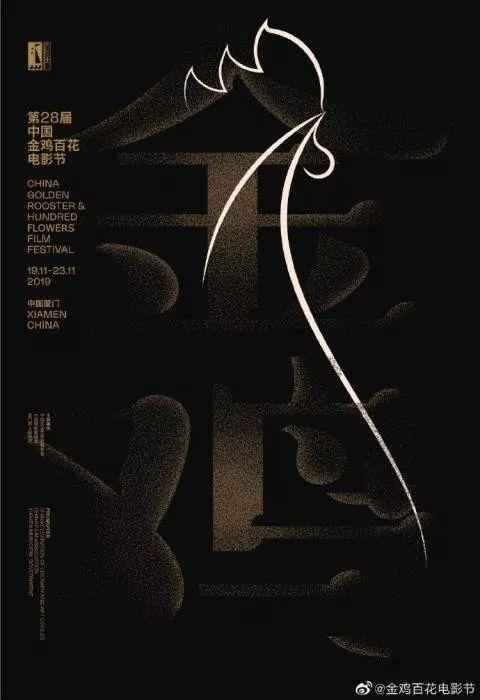 第32届中国电影金鸡奖揭晓 《地久天长》成最大
