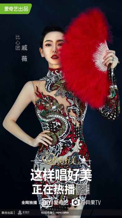 戚薇 《这样唱好美》谢娜选曲搞怪 戚薇李承铉走复古