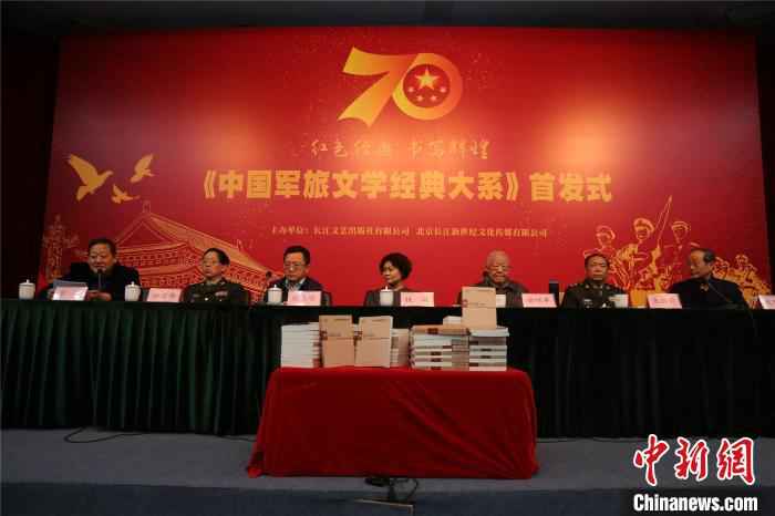 首次最大规模集结 《中国军旅文学经典大系》首