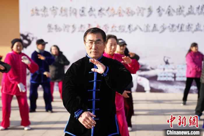 北京开展太极（八法五步）普及和推广 助力全民
