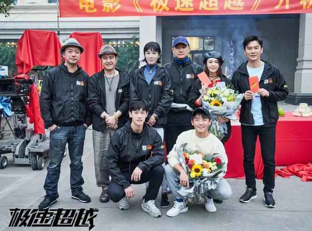 现场合影 电影《极速超越》开机 郑恺提前半年进行短跑训