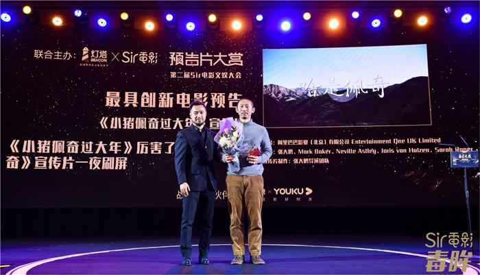 “厉害了,《啥是佩奇》宣传片一夜刷屏”获得“最具创新电影预告”奖 灯塔预告片大赏:祖国、机长、流浪地球预告片