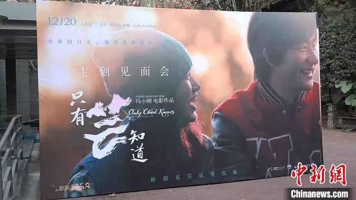 《只有芸知道》成都首映礼现场。 杨予頔 摄 黄轩携电影《只有芸知道》现身成都:“风芸”