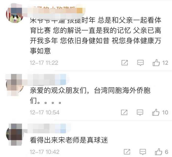 泪目瞬间!80岁老人宋世雄,向中国女排鞠躬(图