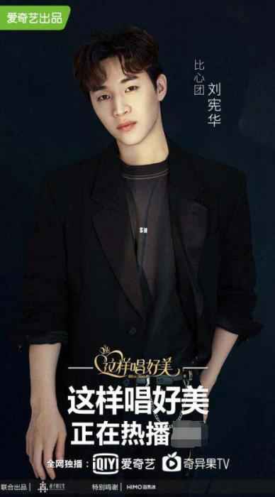 节目组供图 陈立农《这样唱好美》唱情歌 刘宪华演奏小提琴