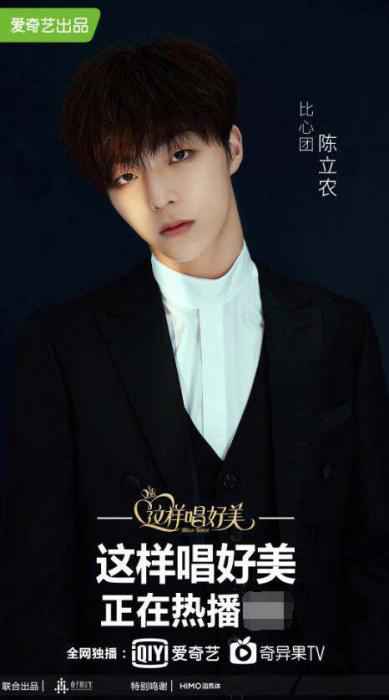 节目组供图 陈立农《这样唱好美》唱情歌 刘宪华演奏小提琴