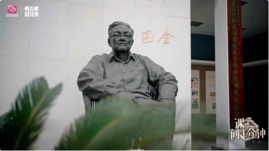 巴金纪念馆中的巴金塑像 图片来源:视频截图 《课间十分钟》回顾巴金 一生笔耕不辍找寻理想