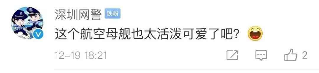 速来围观!山东舰“摊煎饼” 不服不行