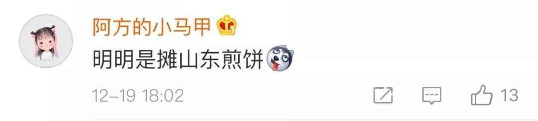 速来围观!山东舰“摊煎饼” 不服不行