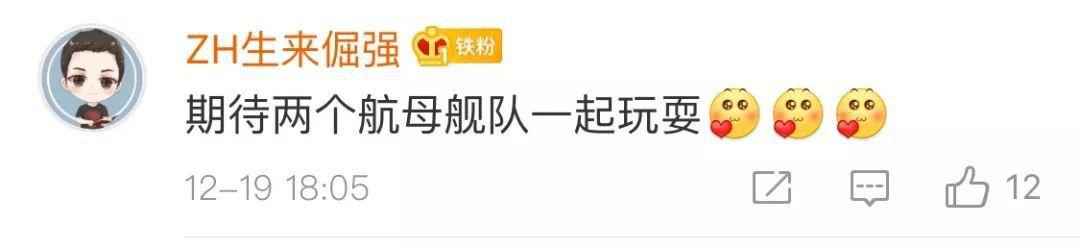 速来围观!山东舰“摊煎饼” 不服不行