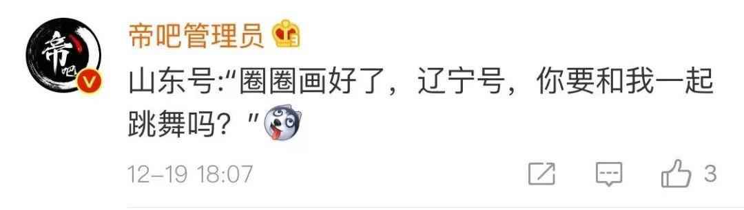 速来围观!山东舰“摊煎饼” 不服不行