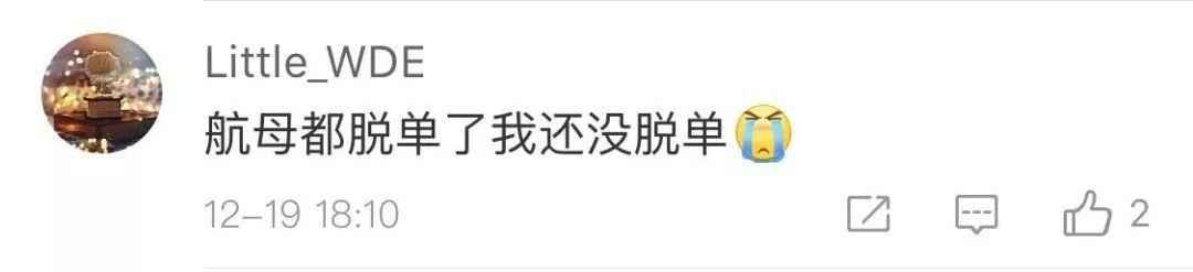 速来围观!山东舰“摊煎饼” 不服不行