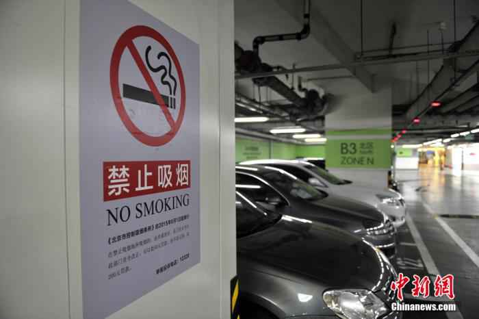 资料图 北京控烟志愿者人数近1.4万 每月对公共场所暗访