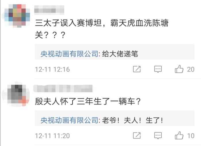 微博截图 打破次元壁的不只有《哪吒与变形金刚》,还有