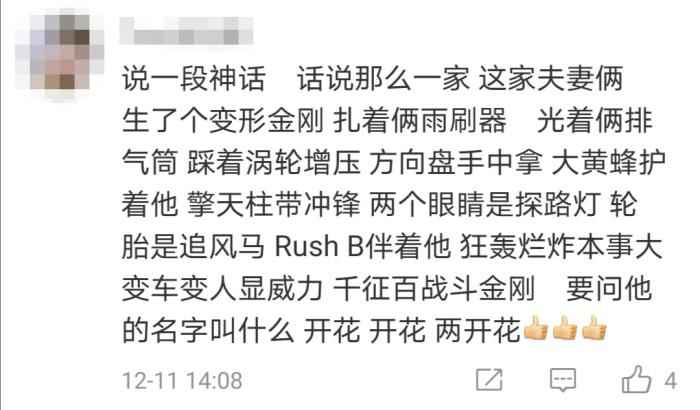 微博截图 打破次元壁的不只有《哪吒与变形金刚》,还有