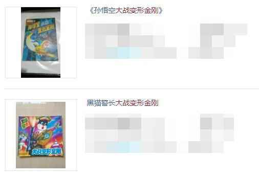 某图书电商网站截图 打破次元壁的不只有《哪吒与变形金刚》,还有