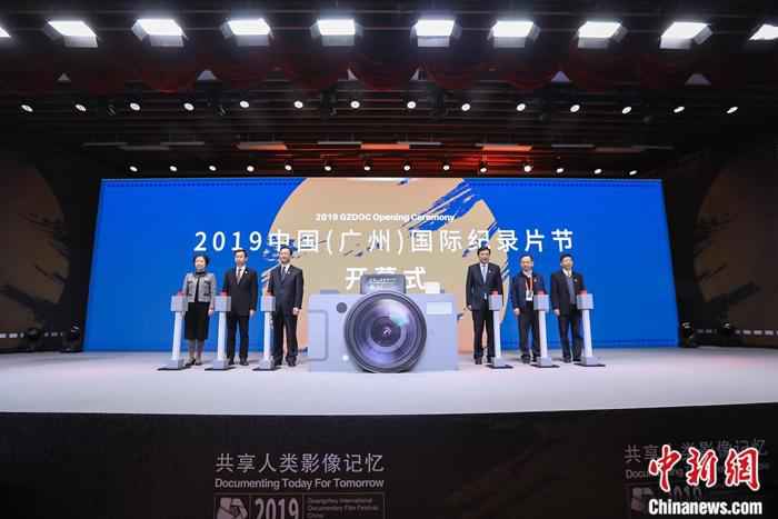 12月10日,2019中国(广州)国际纪录片节在广州开幕,223场活动陆续登场,包括95场专业国际论坛,128场公众展映、大众论坛等,有695家机构参与,预计近万人与会。图为开幕式现场。中新社发 钟欣 摄 2019广州国际纪录片节开幕 223场活动登场