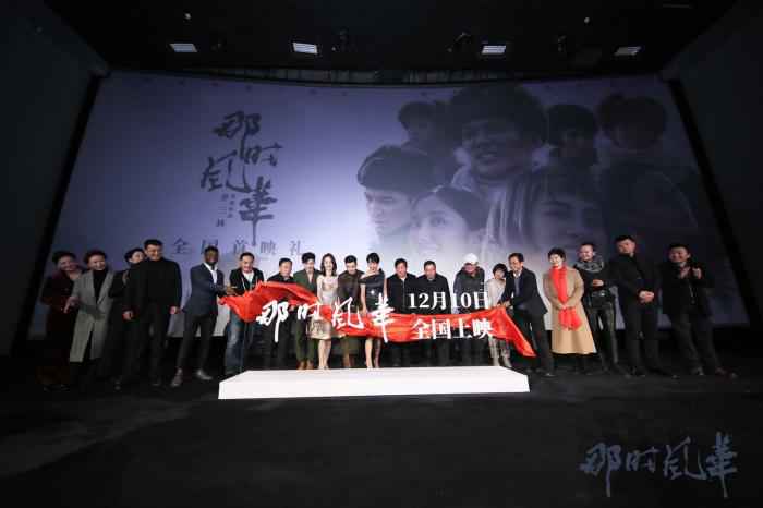 现场合影 《那时风华》讲述塞罕坝故事 导演分享拍摄细节