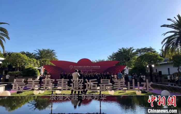 12月15日,2019世界女子9球锦标赛在海南三亚开幕。 2019世界女子9球锦标赛开幕 韩雨冲击四冠王