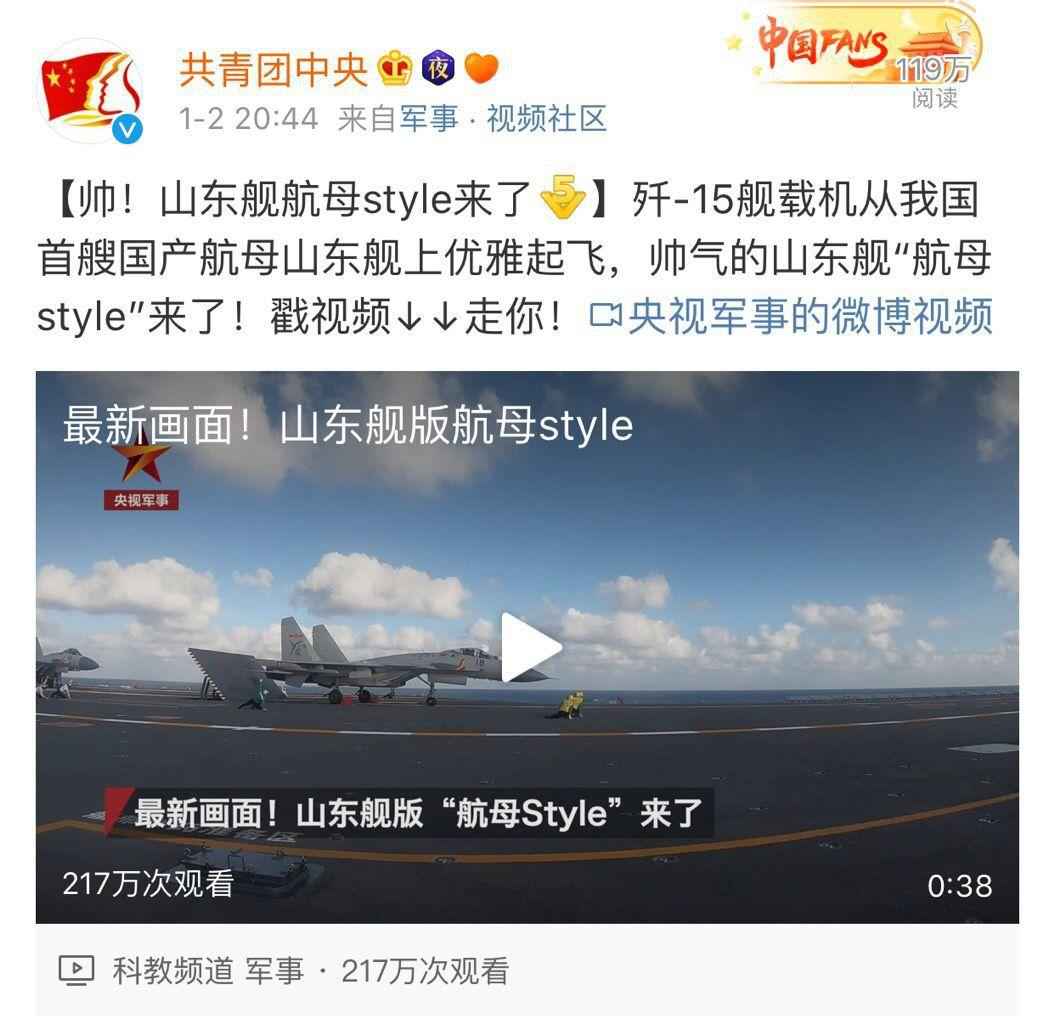 山东舰“航母style”来了,帅到飞起……