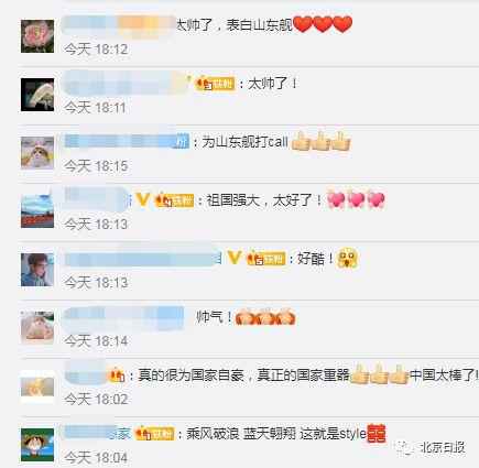 山东舰“航母style”来了,帅到飞起……