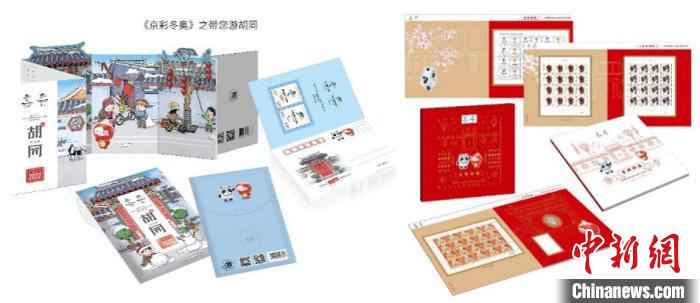 16日,北京2022年冬奥会吉祥物和冬残奥会吉祥物邮票将与广大集邮爱好者见面。主办方供图 北京冬奥会迎来今年首个“特许上新日”
