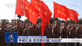 新年开训!龙腾虎跃练精兵