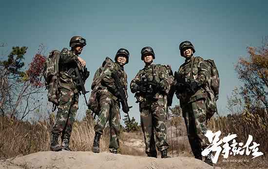 剧照 《号手就位》首曝剧照 该剧将于1月下旬杀青